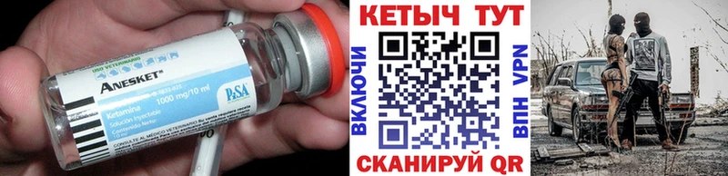 Купить Печоры КЕТАМИН ketamine